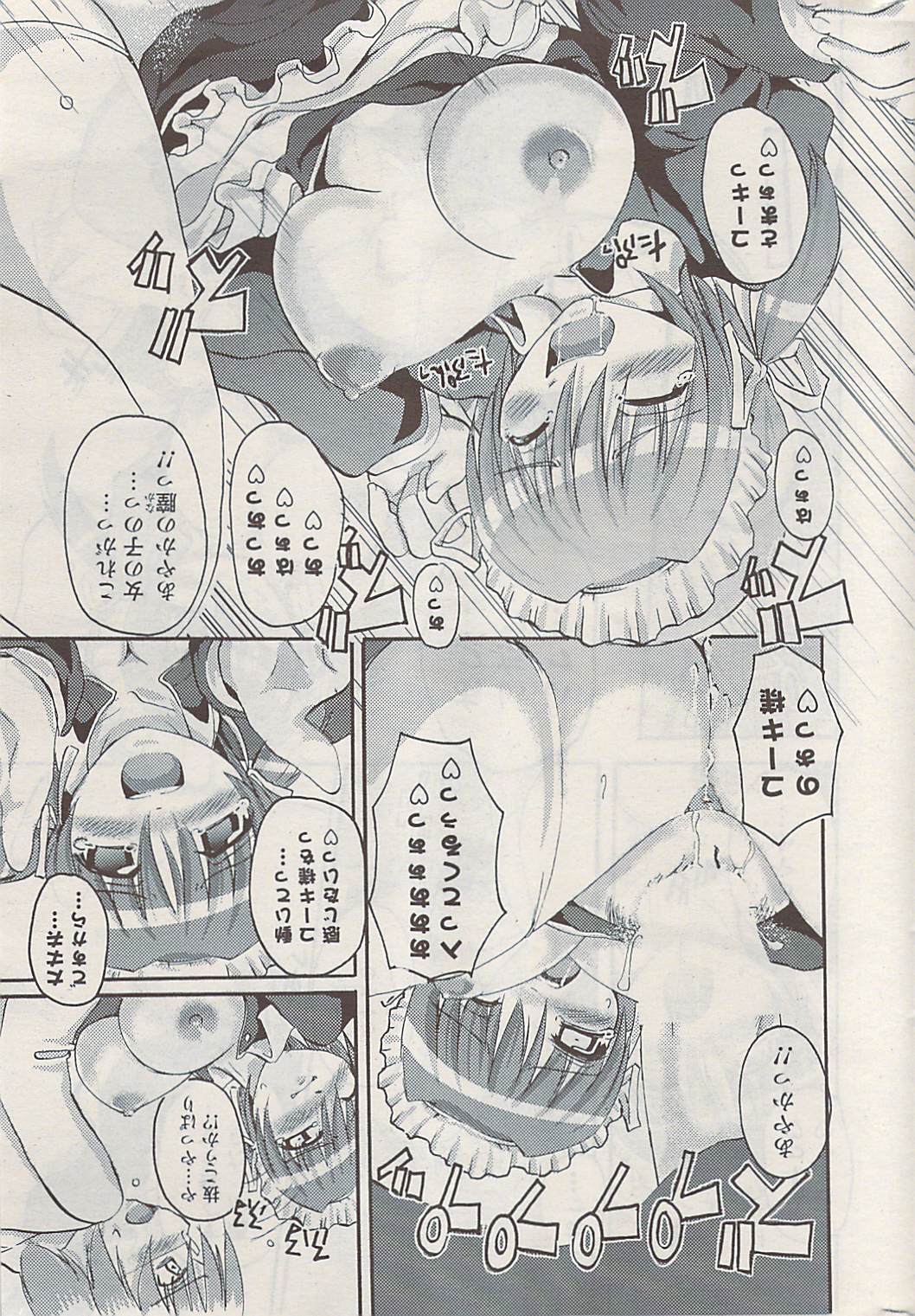 COMIC ポプリクラブ 2009年04月号