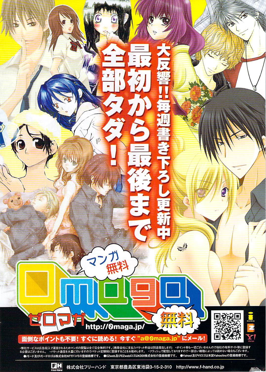 COMIC ポプリクラブ 2009年04月号