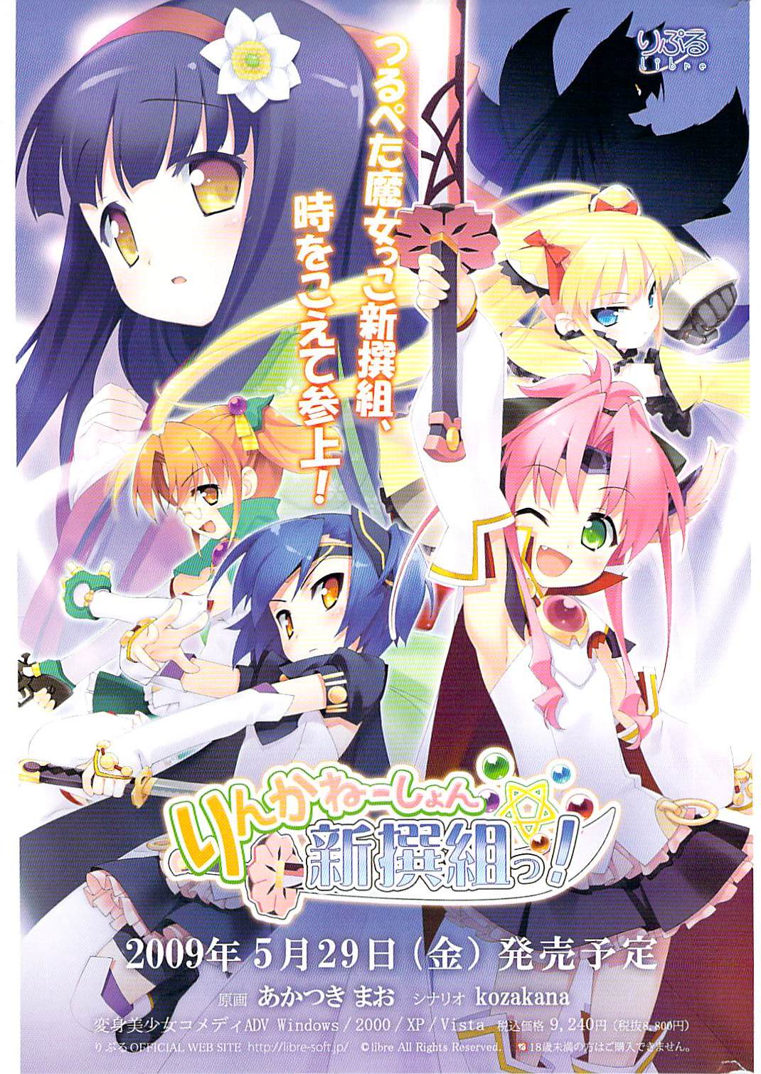 COMIC ポプリクラブ 2009年04月号