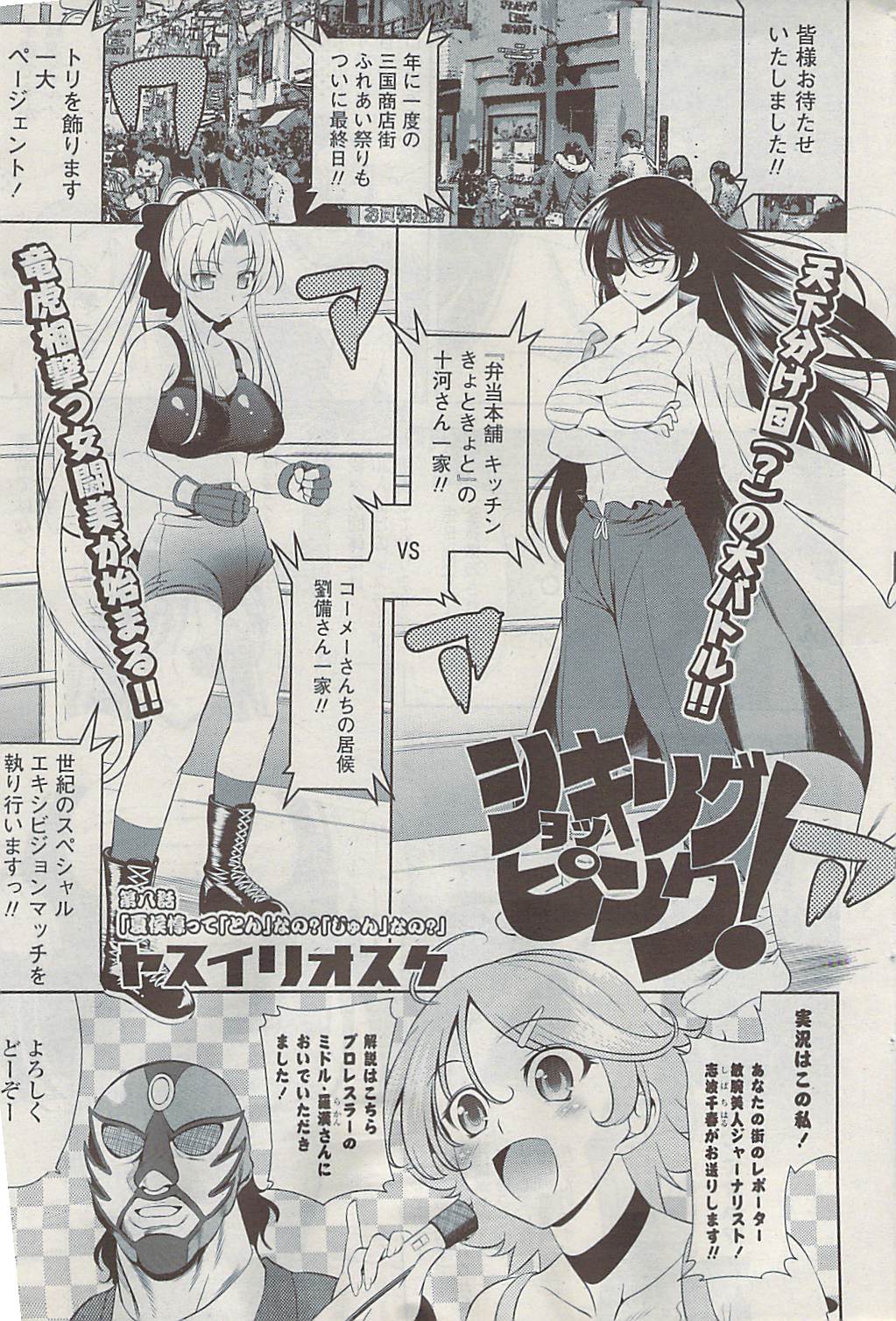 COMIC ポプリクラブ 2009年04月号