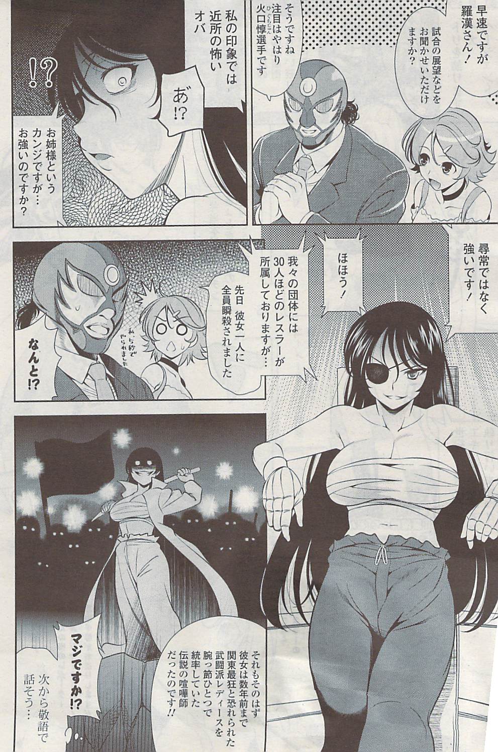 COMIC ポプリクラブ 2009年04月号