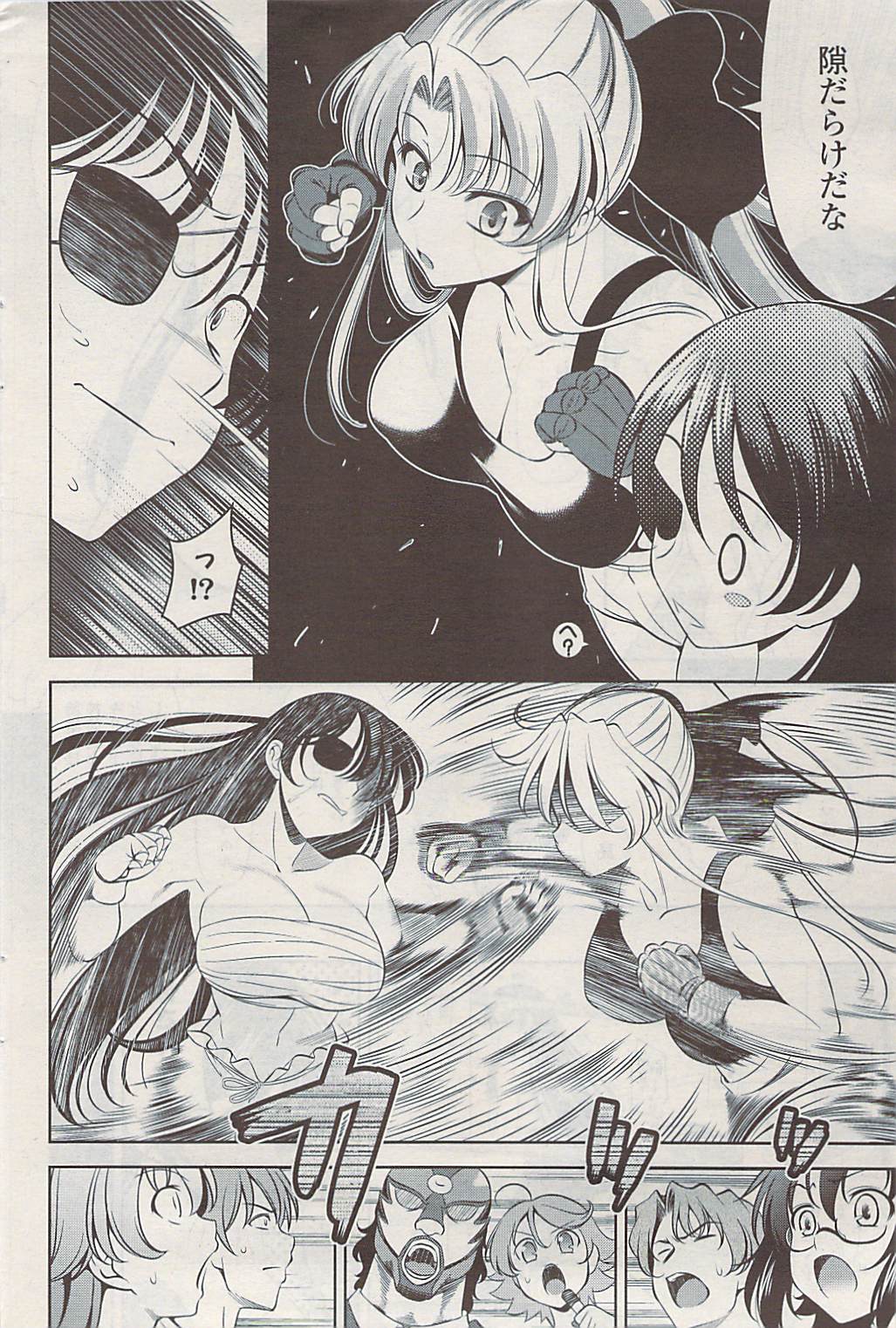 COMIC ポプリクラブ 2009年04月号