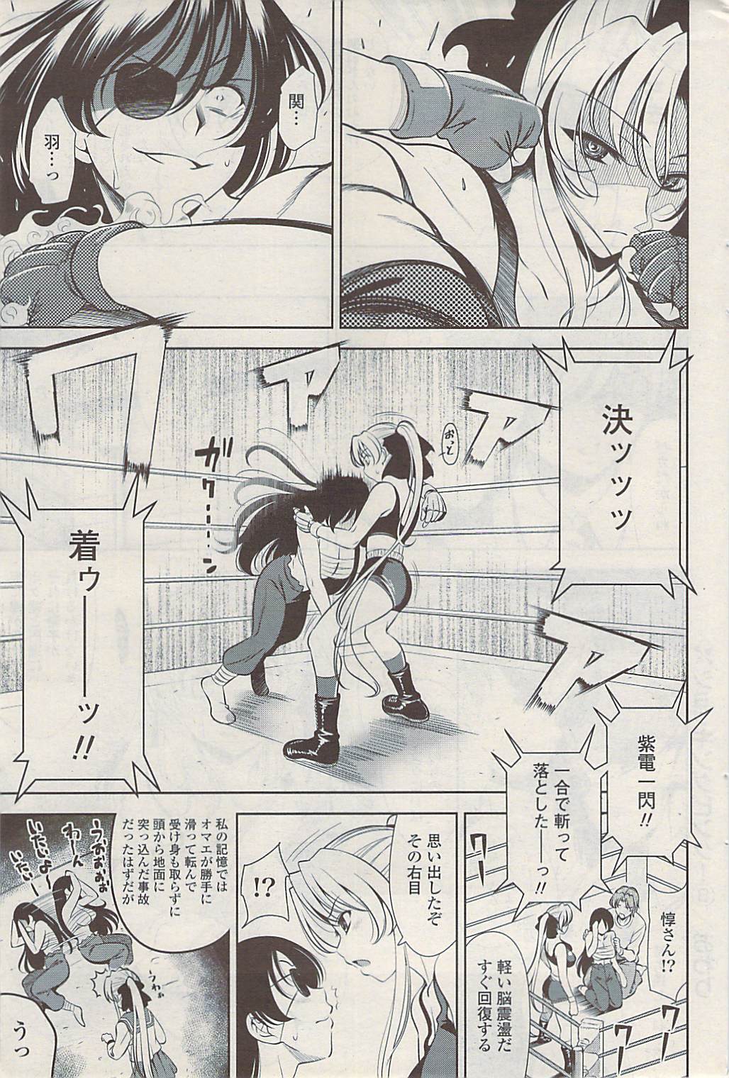 COMIC ポプリクラブ 2009年04月号