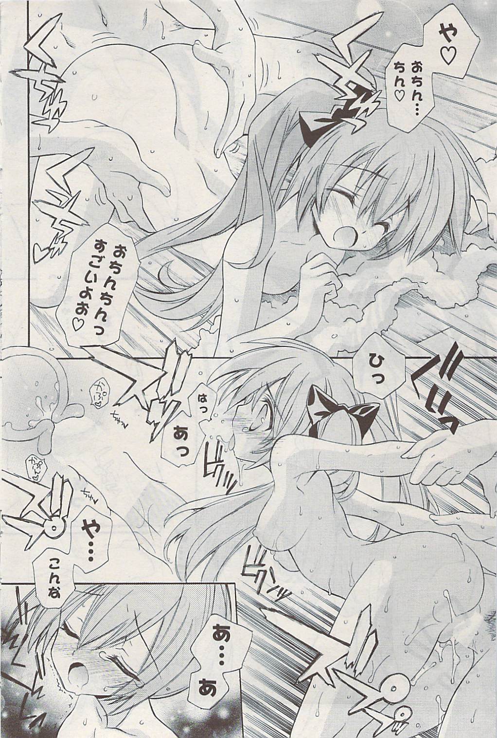 COMIC ポプリクラブ 2009年04月号