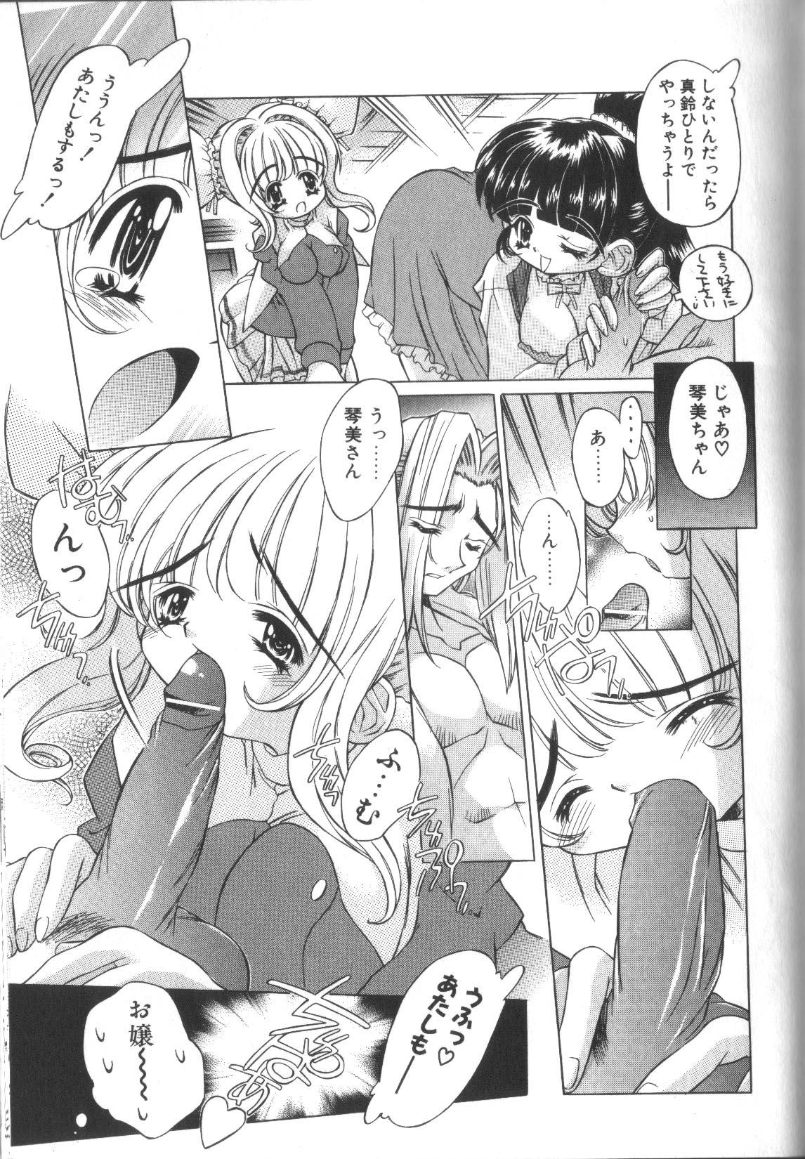 [大輪田泊] ぽよぽよ学級日誌