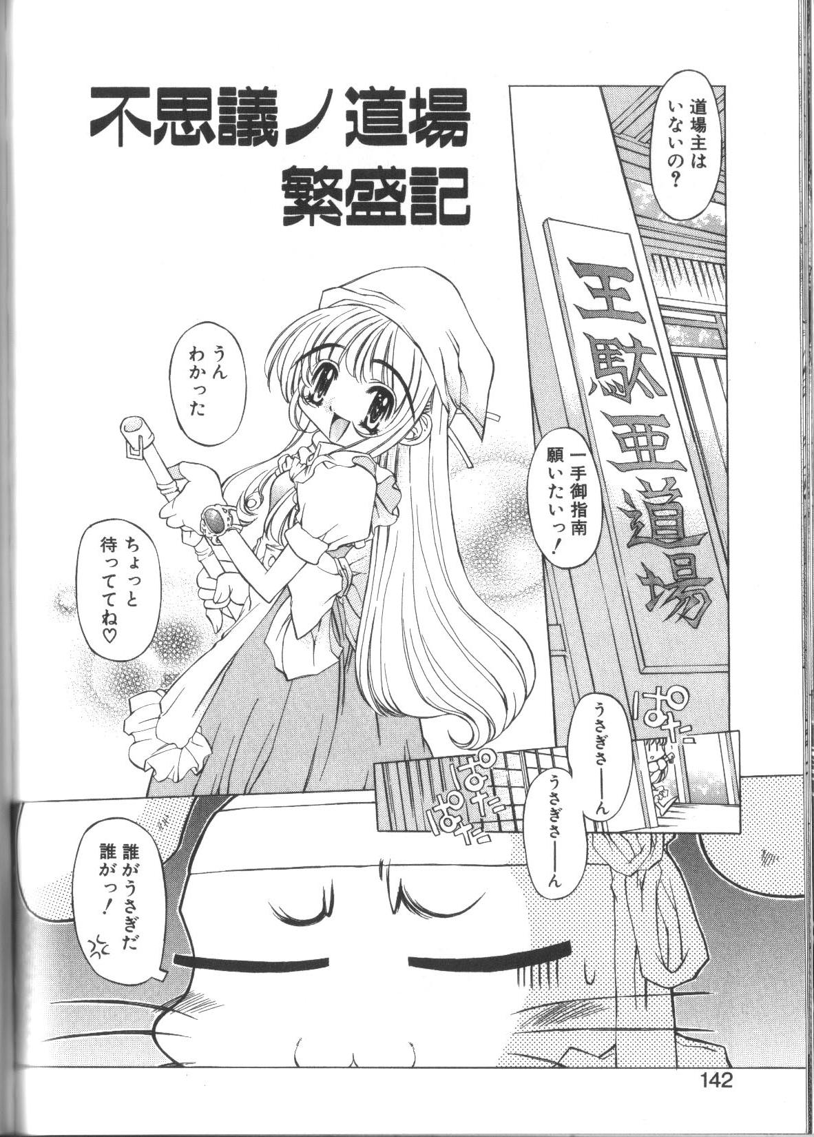 [大輪田泊] ぽよぽよ学級日誌