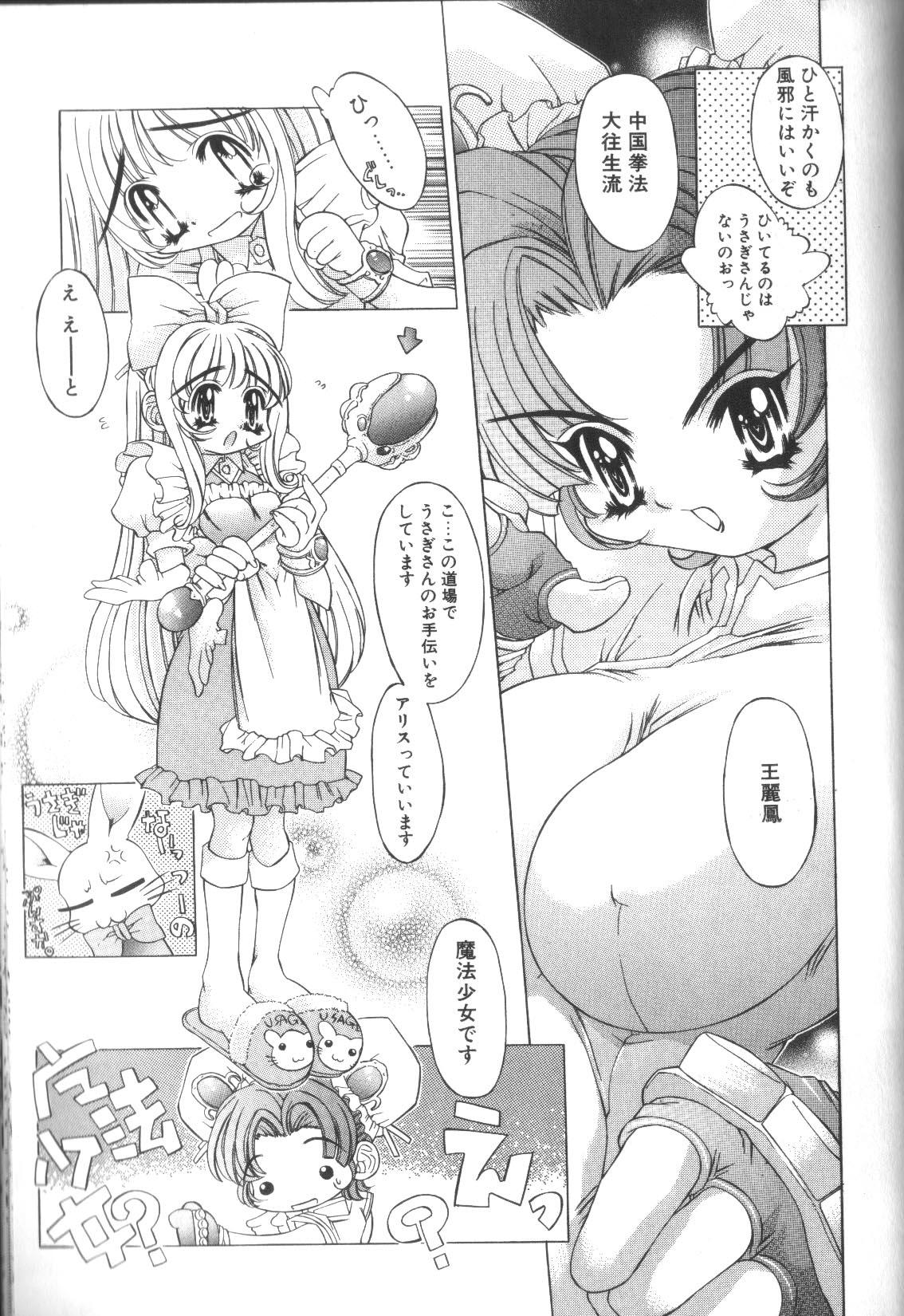 [大輪田泊] ぽよぽよ学級日誌