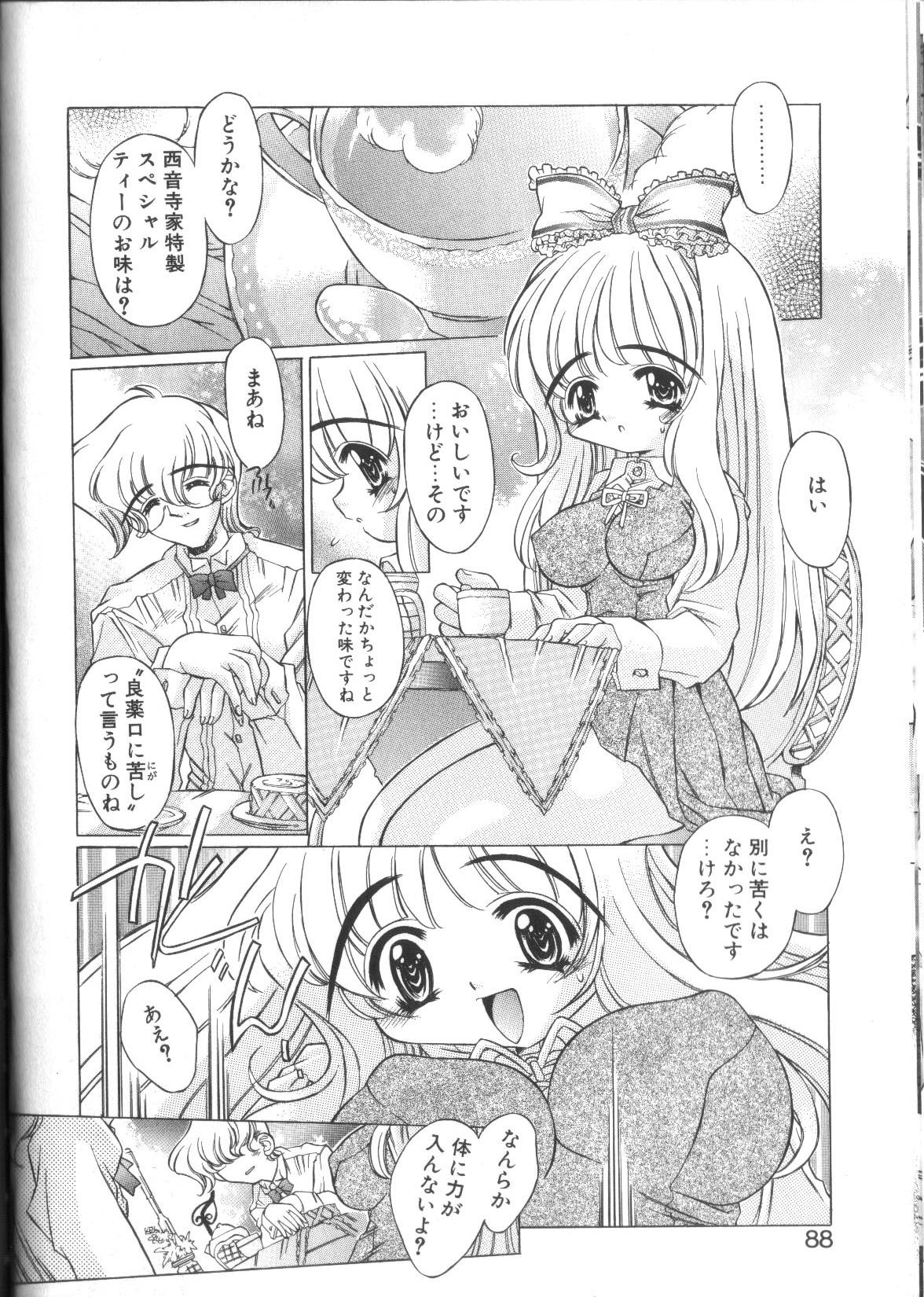 [大輪田泊] ぽよぽよ学級日誌