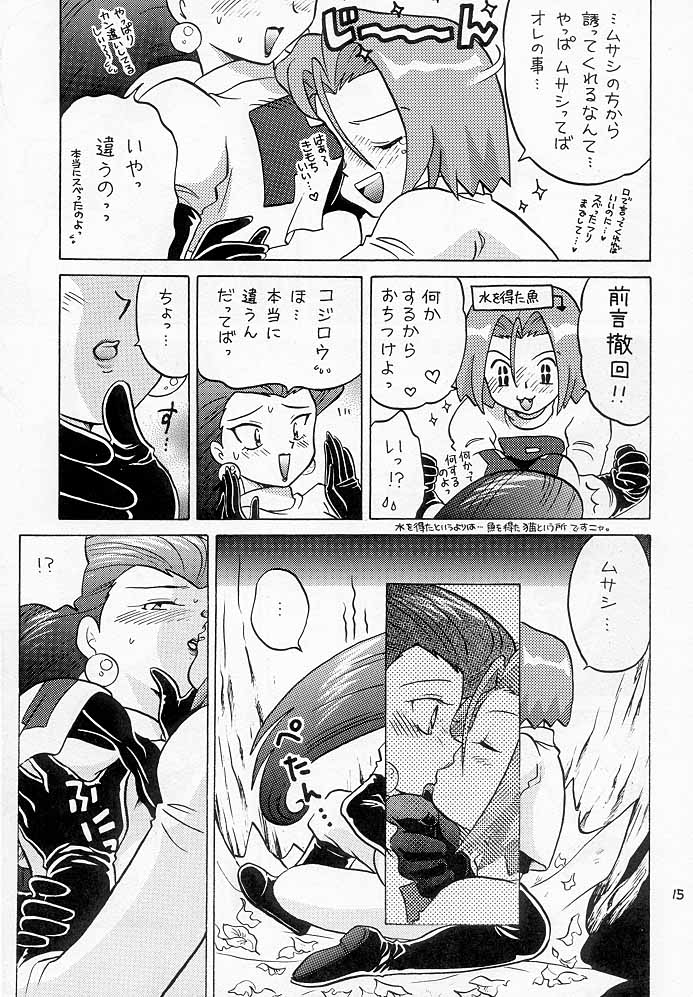 (C55) [根来鉄砲隊 (琴の若子、PiYo)] ムサコジ!?でもニャー。 (ポケットモンスター)
