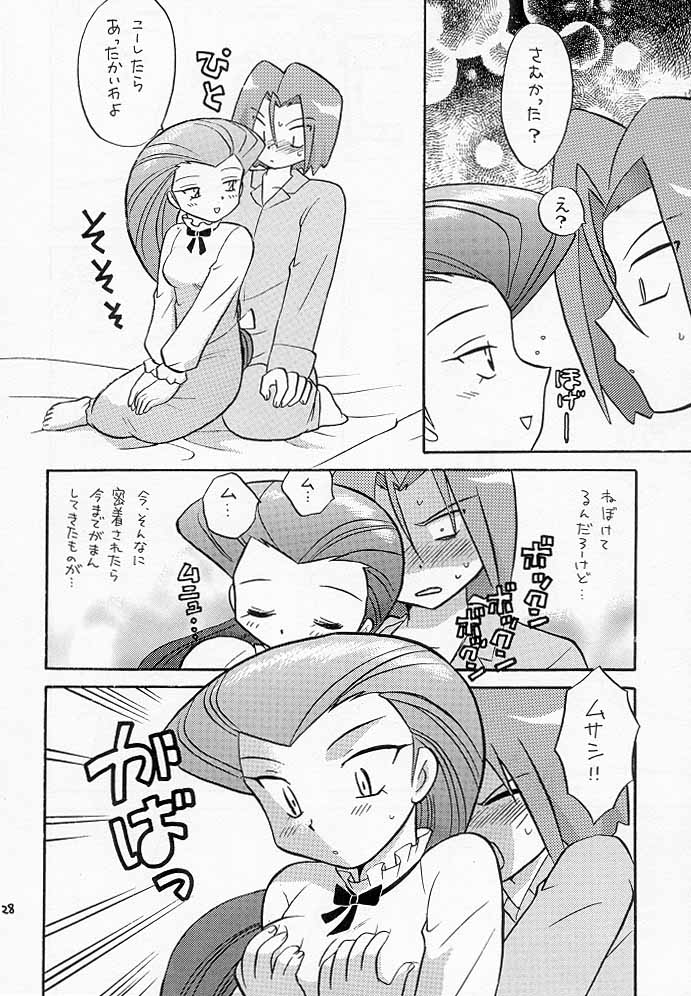 (C55) [根来鉄砲隊 (琴の若子、PiYo)] ムサコジ!?でもニャー。 (ポケットモンスター)