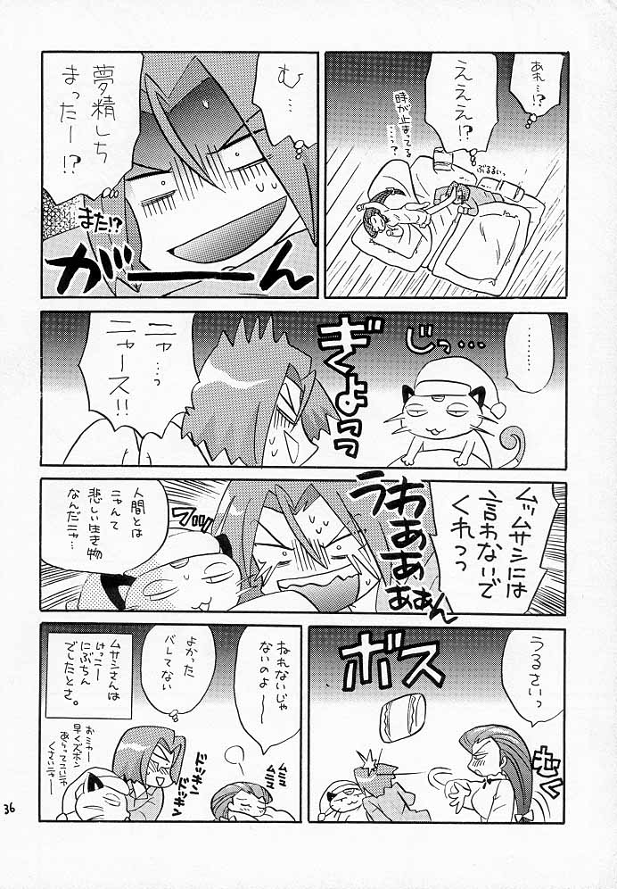(C55) [根来鉄砲隊 (琴の若子、PiYo)] ムサコジ!?でもニャー。 (ポケットモンスター)