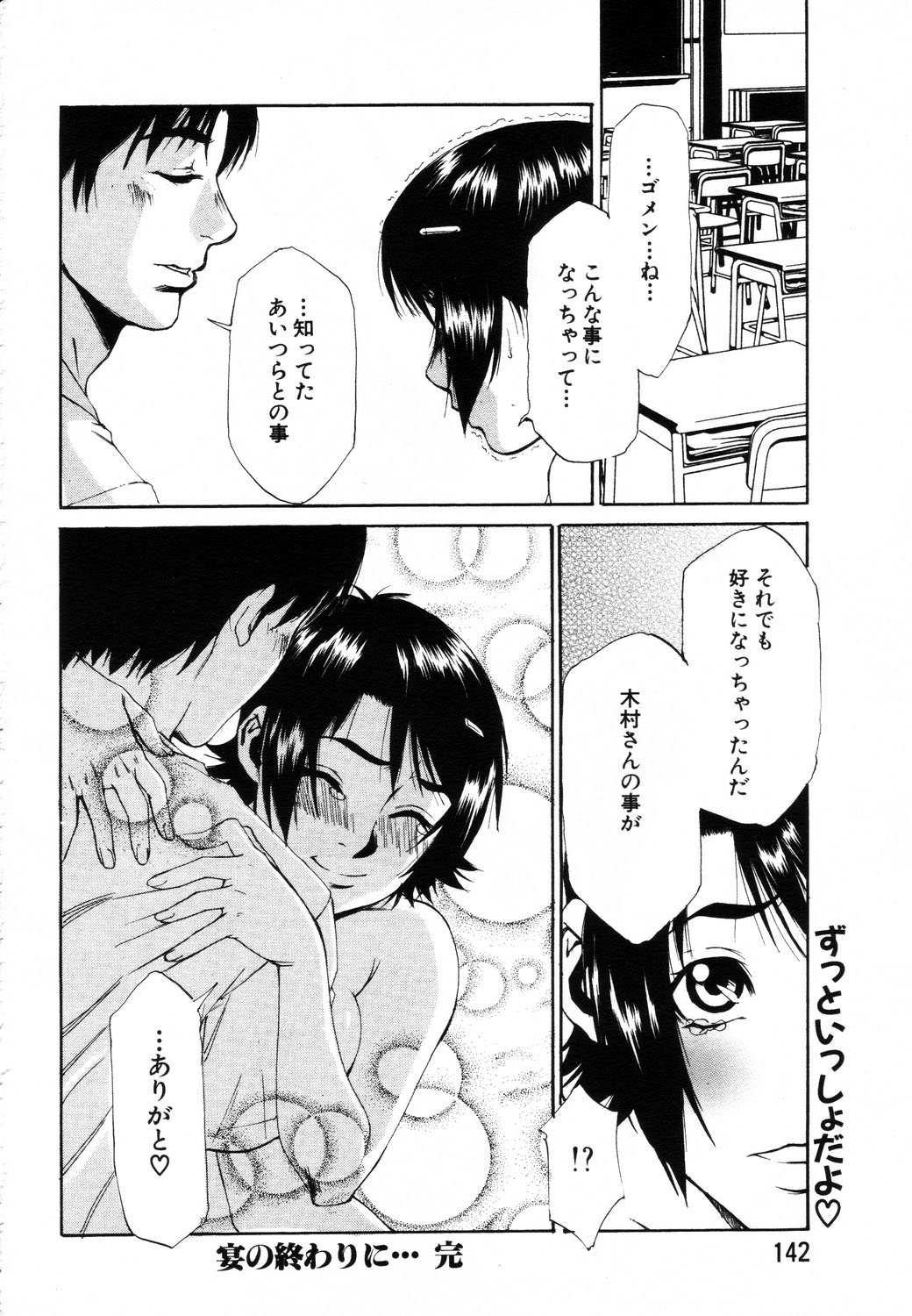 ANGEL 倶楽部 2003年8月号