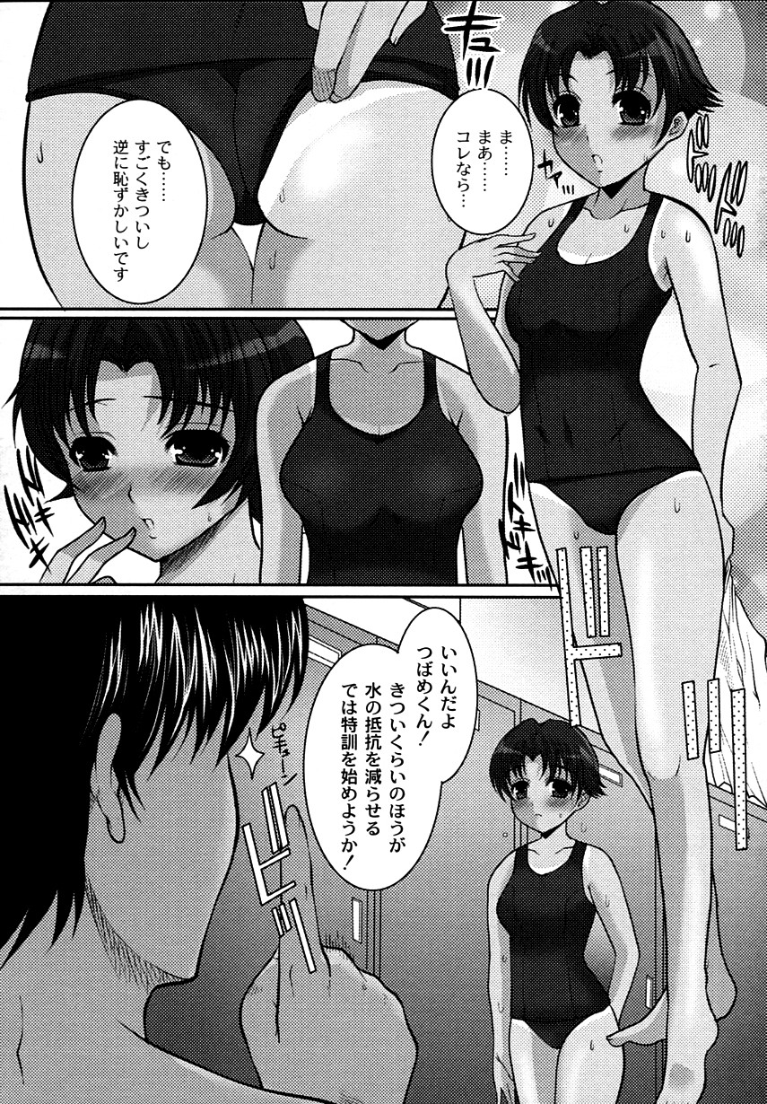 [鳩矢豆七] かのコス～彼女がコスチュームに着替えたら～