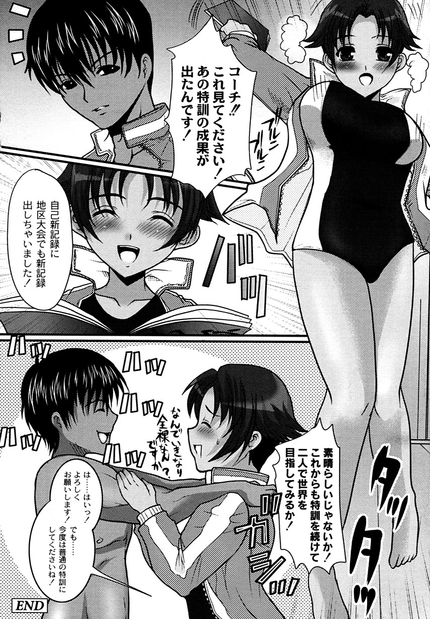 [鳩矢豆七] かのコス～彼女がコスチュームに着替えたら～