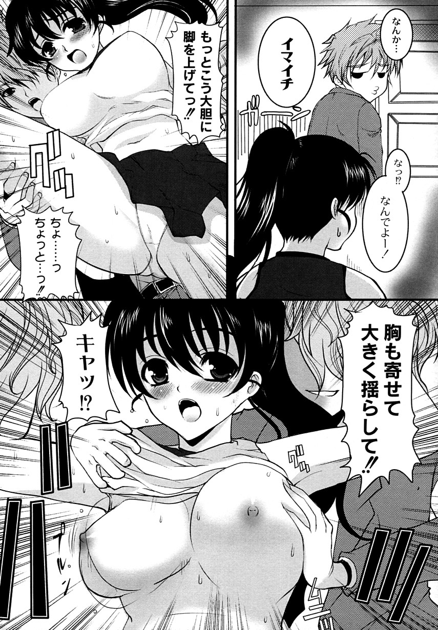 [鳩矢豆七] かのコス～彼女がコスチュームに着替えたら～