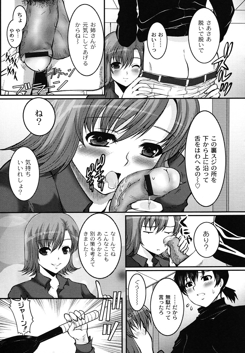 [鳩矢豆七] かのコス～彼女がコスチュームに着替えたら～