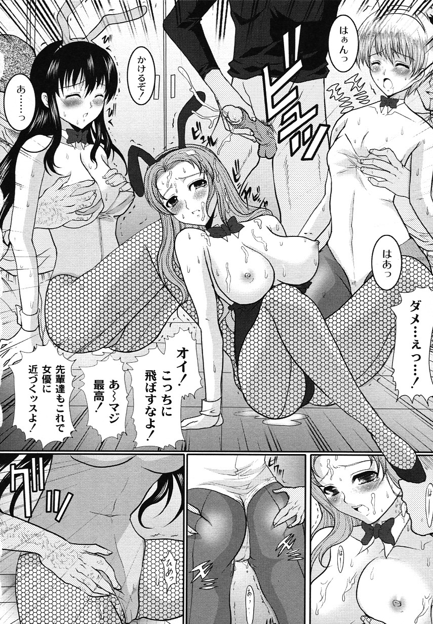 [鳩矢豆七] かのコス～彼女がコスチュームに着替えたら～