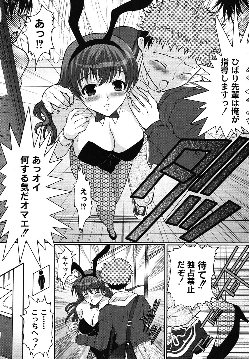 [鳩矢豆七] かのコス～彼女がコスチュームに着替えたら～