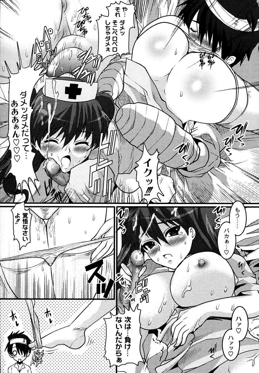 [鳩矢豆七] かのコス～彼女がコスチュームに着替えたら～