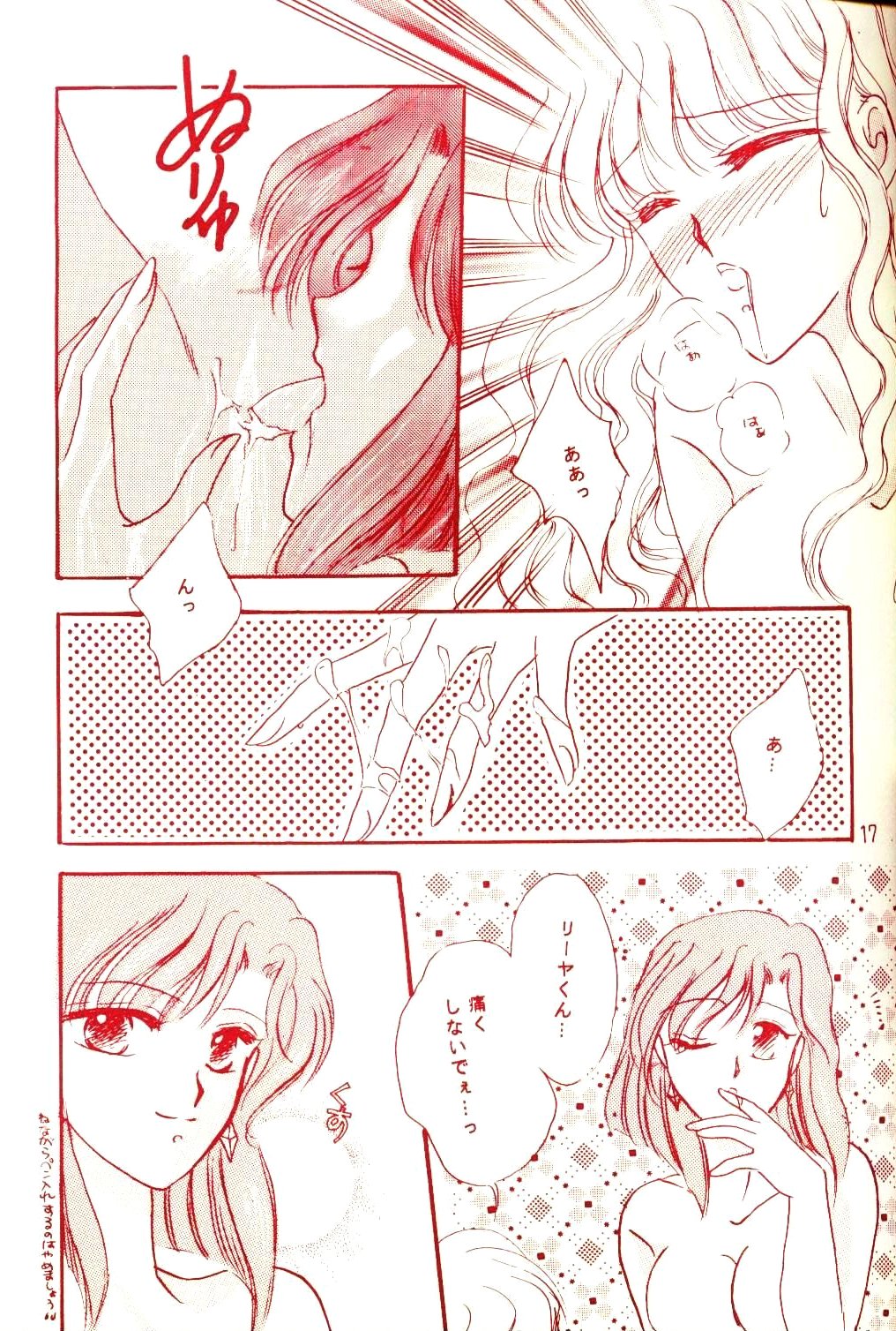 [DIVA (藍河くみか, 楠乃らみ)] 赤ずきんはお年ごろ (赤ずきんチャチャ)