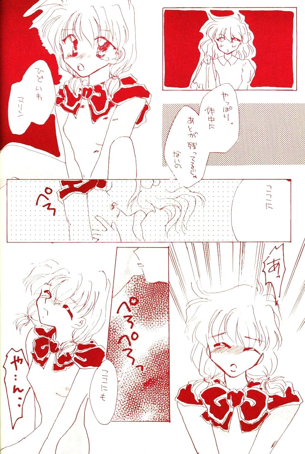 [DIVA (藍河くみか, 楠乃らみ)] 赤ずきんはお年ごろ (赤ずきんチャチャ)