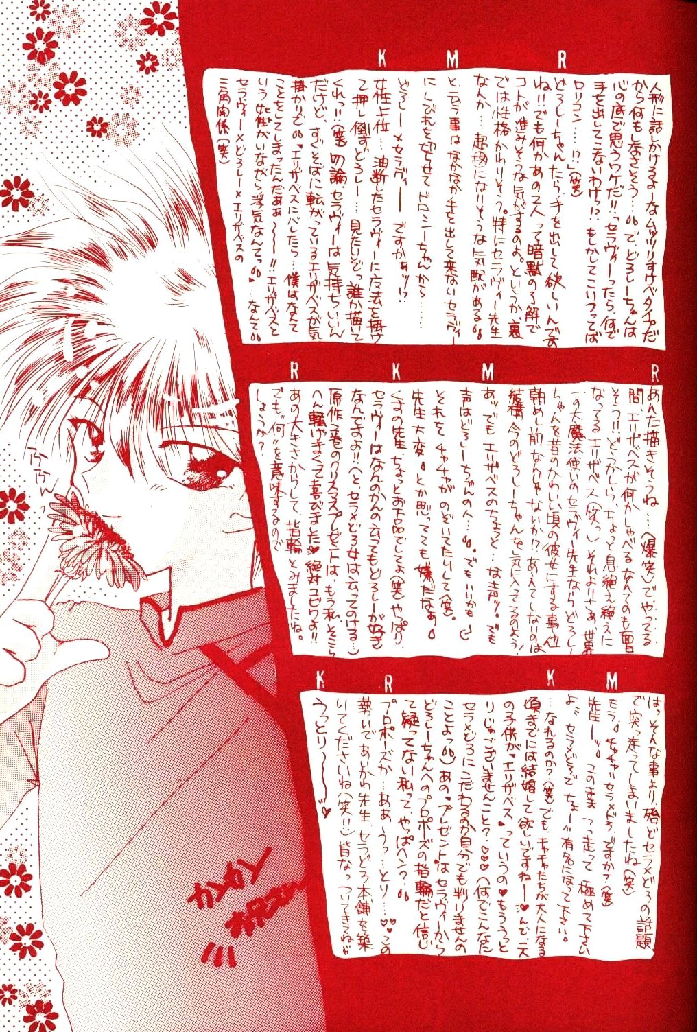 [DIVA (藍河くみか, 楠乃らみ)] 赤ずきんはお年ごろ (赤ずきんチャチャ)