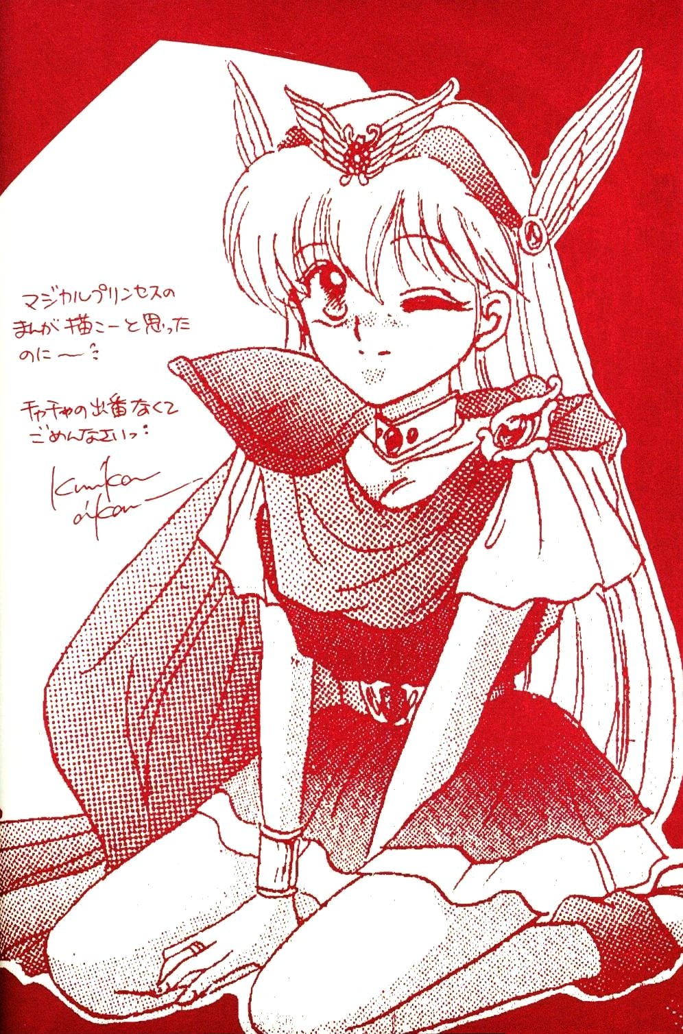 [DIVA (藍河くみか, 楠乃らみ)] 赤ずきんはお年ごろ (赤ずきんチャチャ)