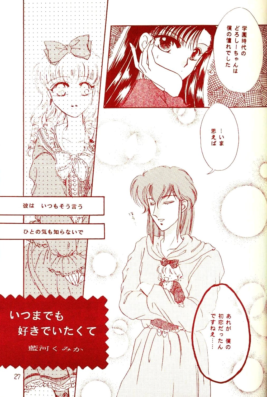 [DIVA (藍河くみか, 楠乃らみ)] 赤ずきんはお年ごろ (赤ずきんチャチャ)