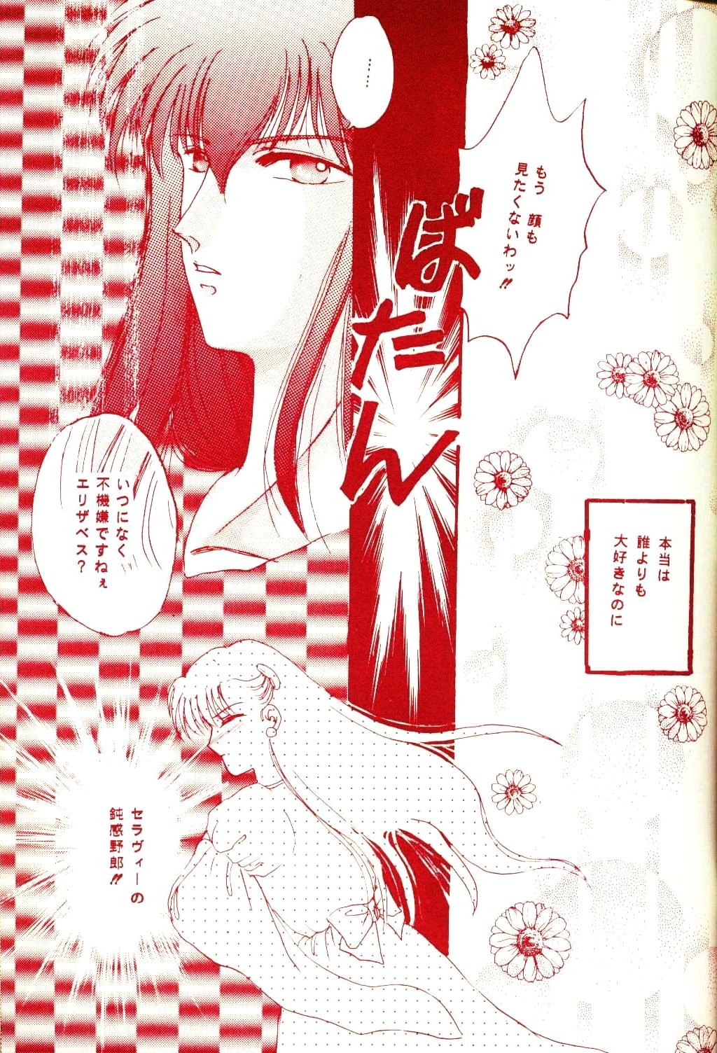 [DIVA (藍河くみか, 楠乃らみ)] 赤ずきんはお年ごろ (赤ずきんチャチャ)