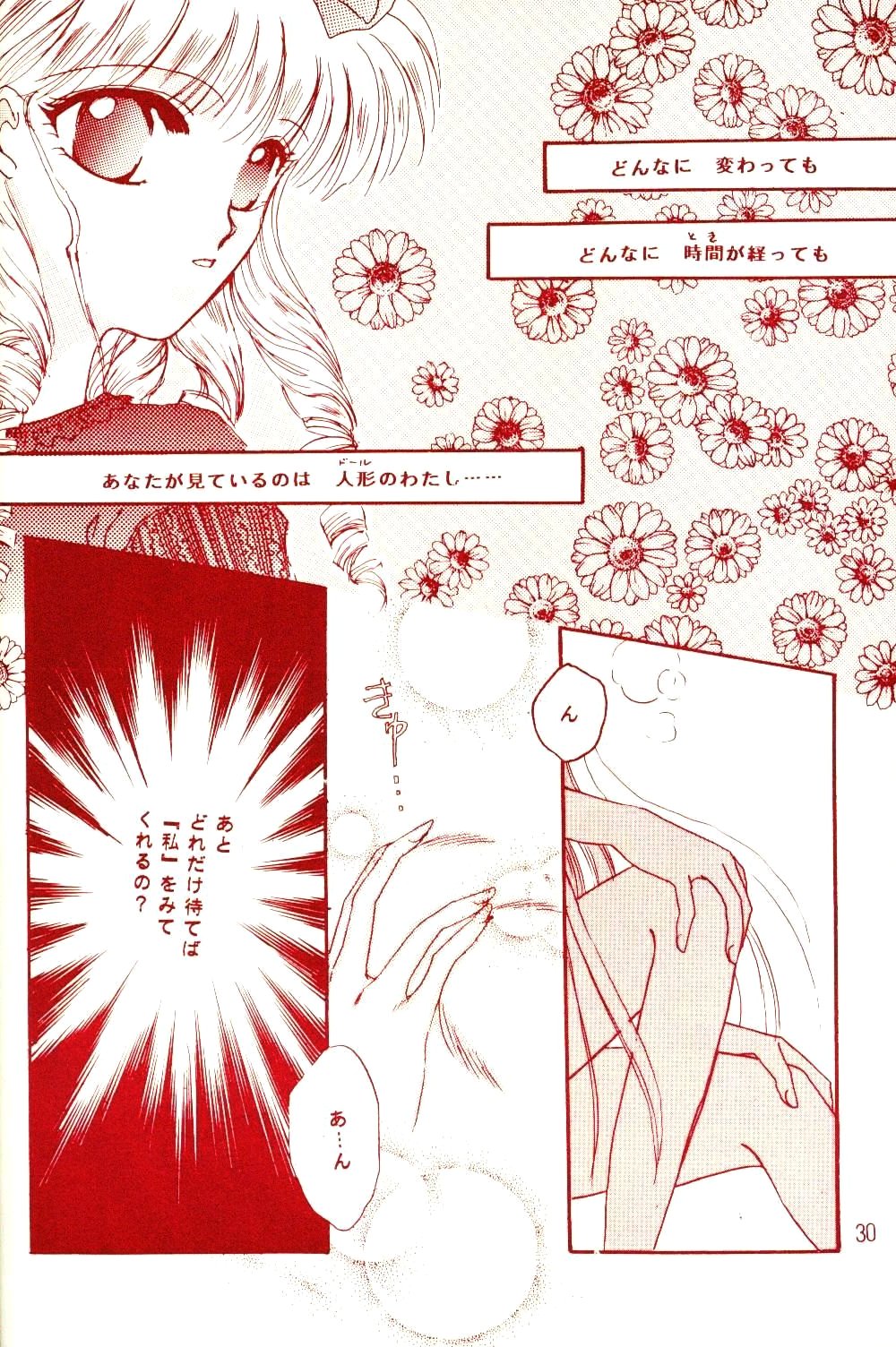 [DIVA (藍河くみか, 楠乃らみ)] 赤ずきんはお年ごろ (赤ずきんチャチャ)