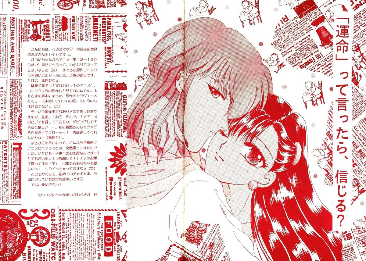 [DIVA (藍河くみか, 楠乃らみ)] 赤ずきんはお年ごろ (赤ずきんチャチャ)