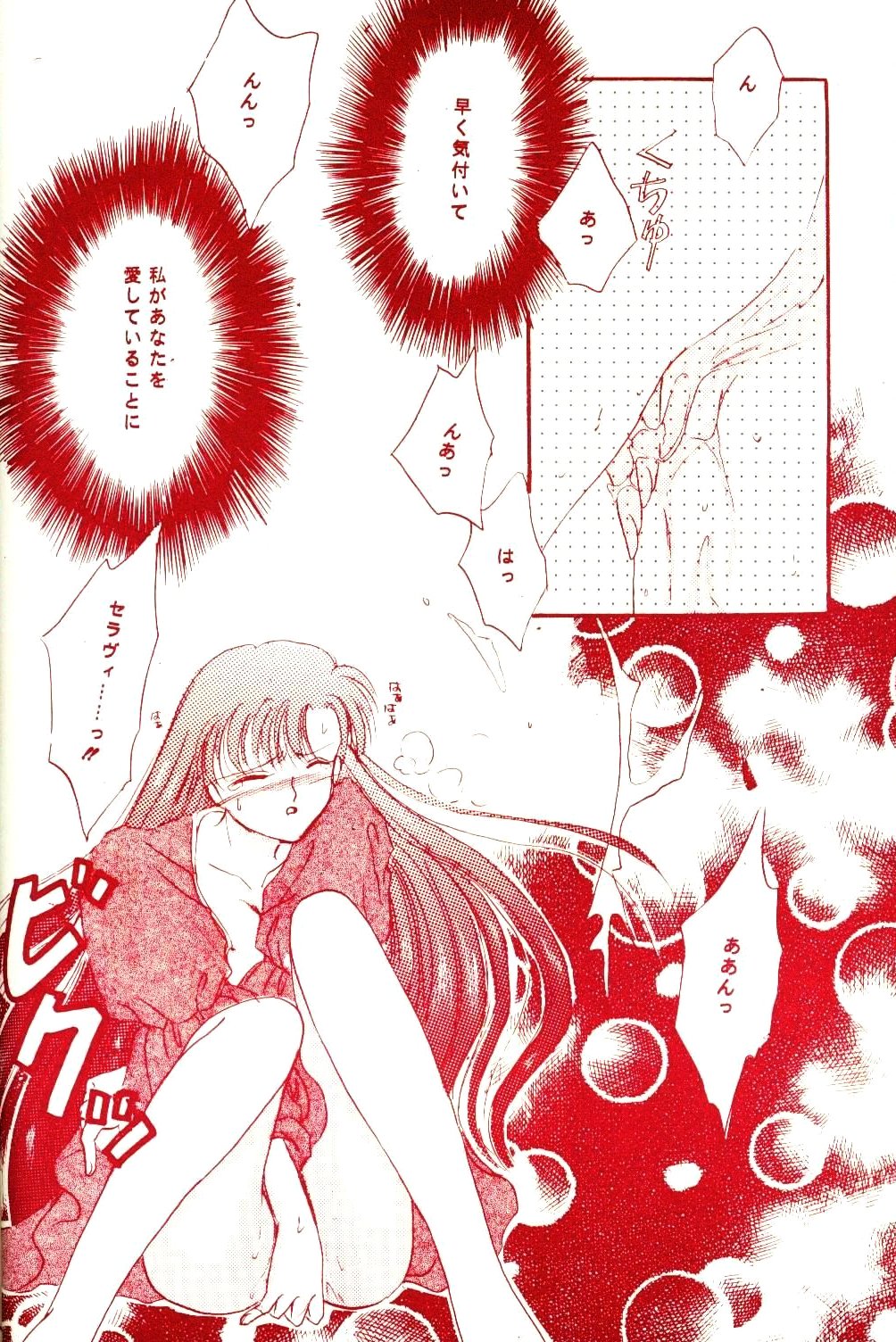 [DIVA (藍河くみか, 楠乃らみ)] 赤ずきんはお年ごろ (赤ずきんチャチャ)