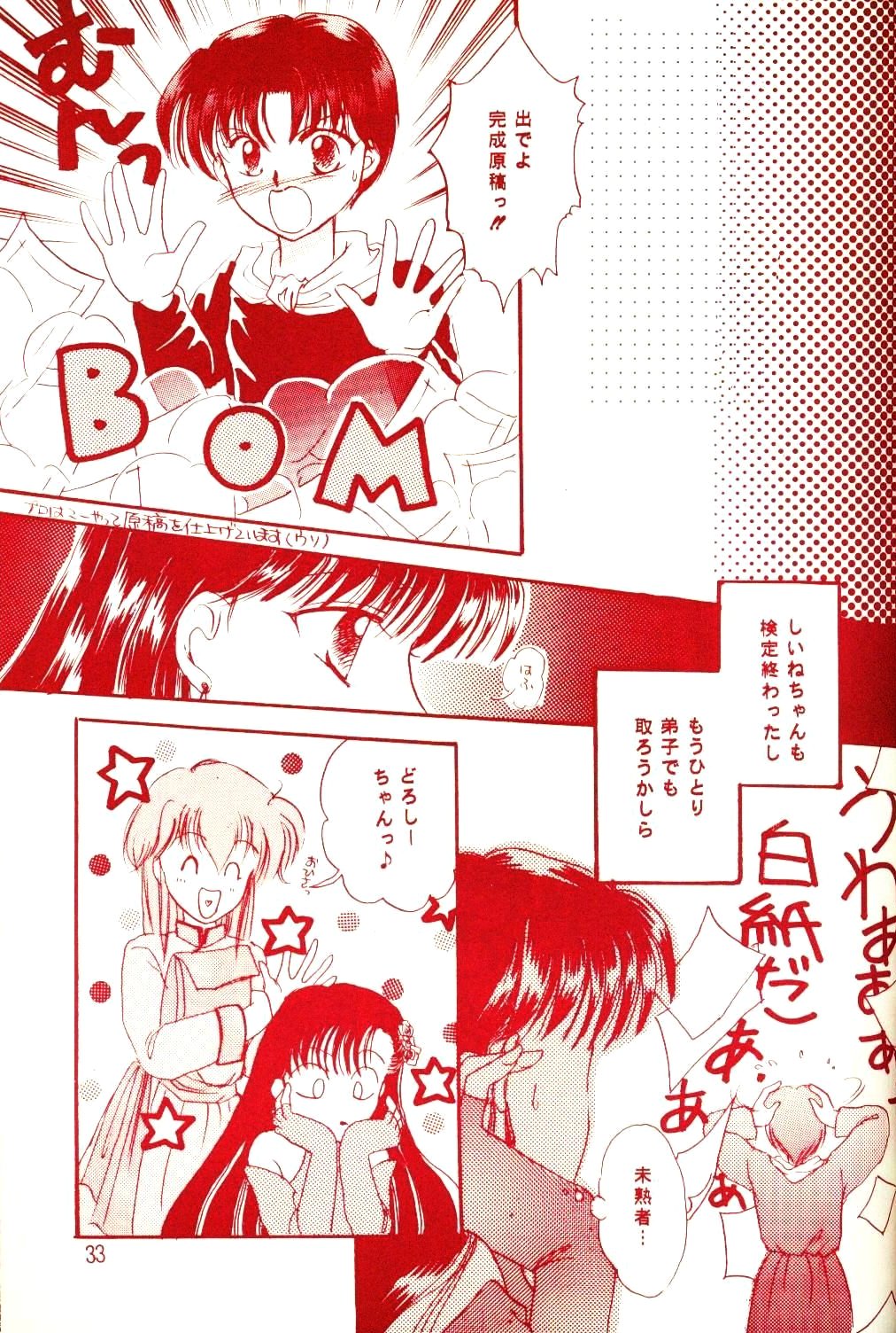 [DIVA (藍河くみか, 楠乃らみ)] 赤ずきんはお年ごろ (赤ずきんチャチャ)