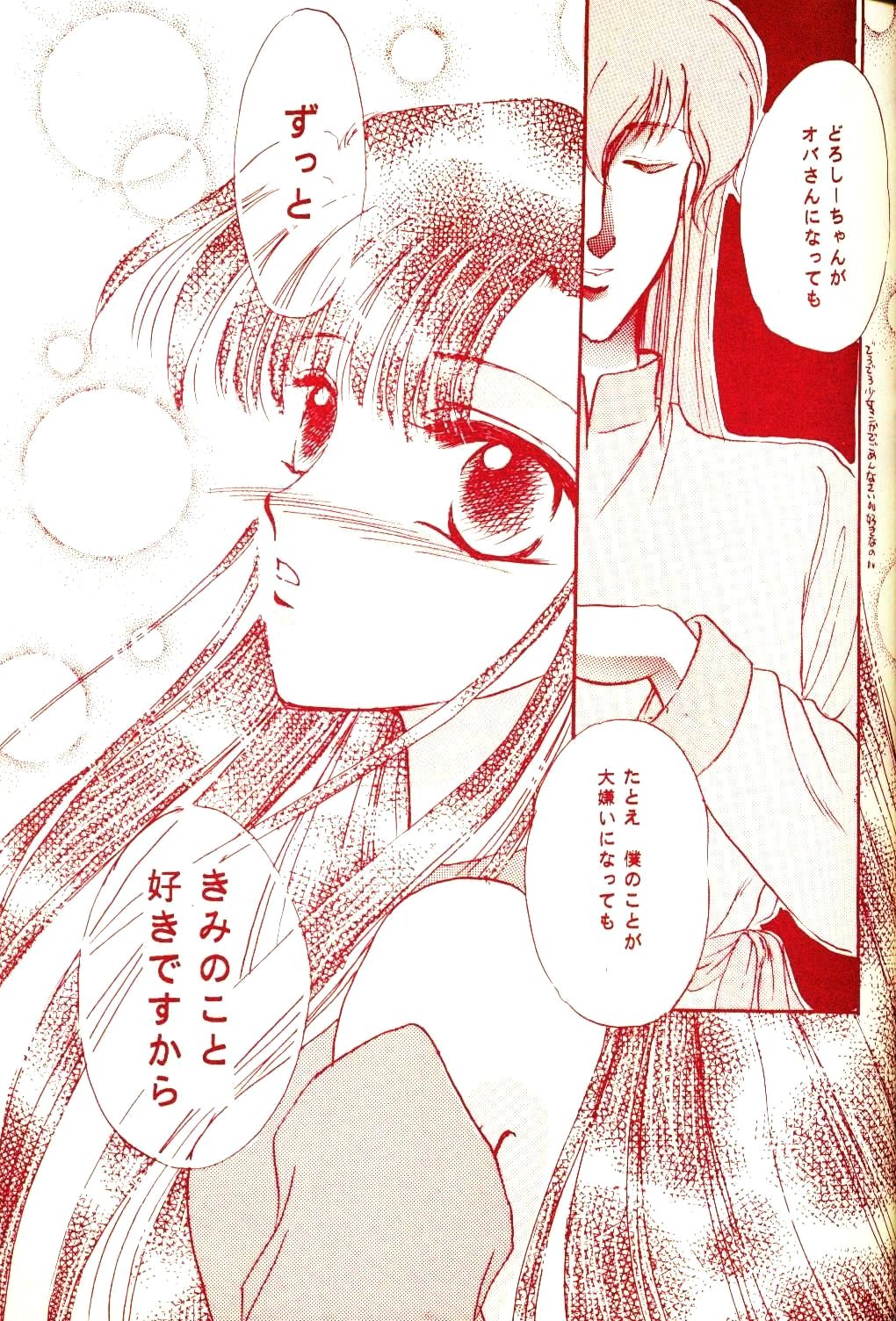 [DIVA (藍河くみか, 楠乃らみ)] 赤ずきんはお年ごろ (赤ずきんチャチャ)