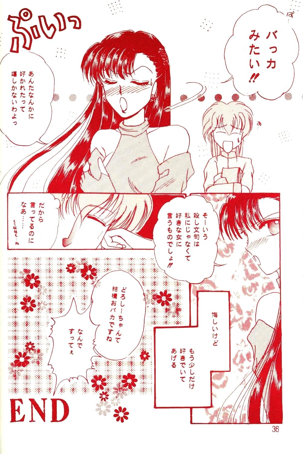 [DIVA (藍河くみか, 楠乃らみ)] 赤ずきんはお年ごろ (赤ずきんチャチャ)