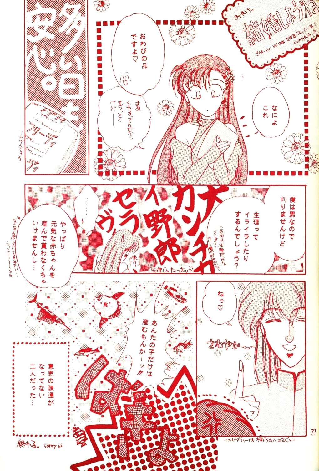 [DIVA (藍河くみか, 楠乃らみ)] 赤ずきんはお年ごろ (赤ずきんチャチャ)