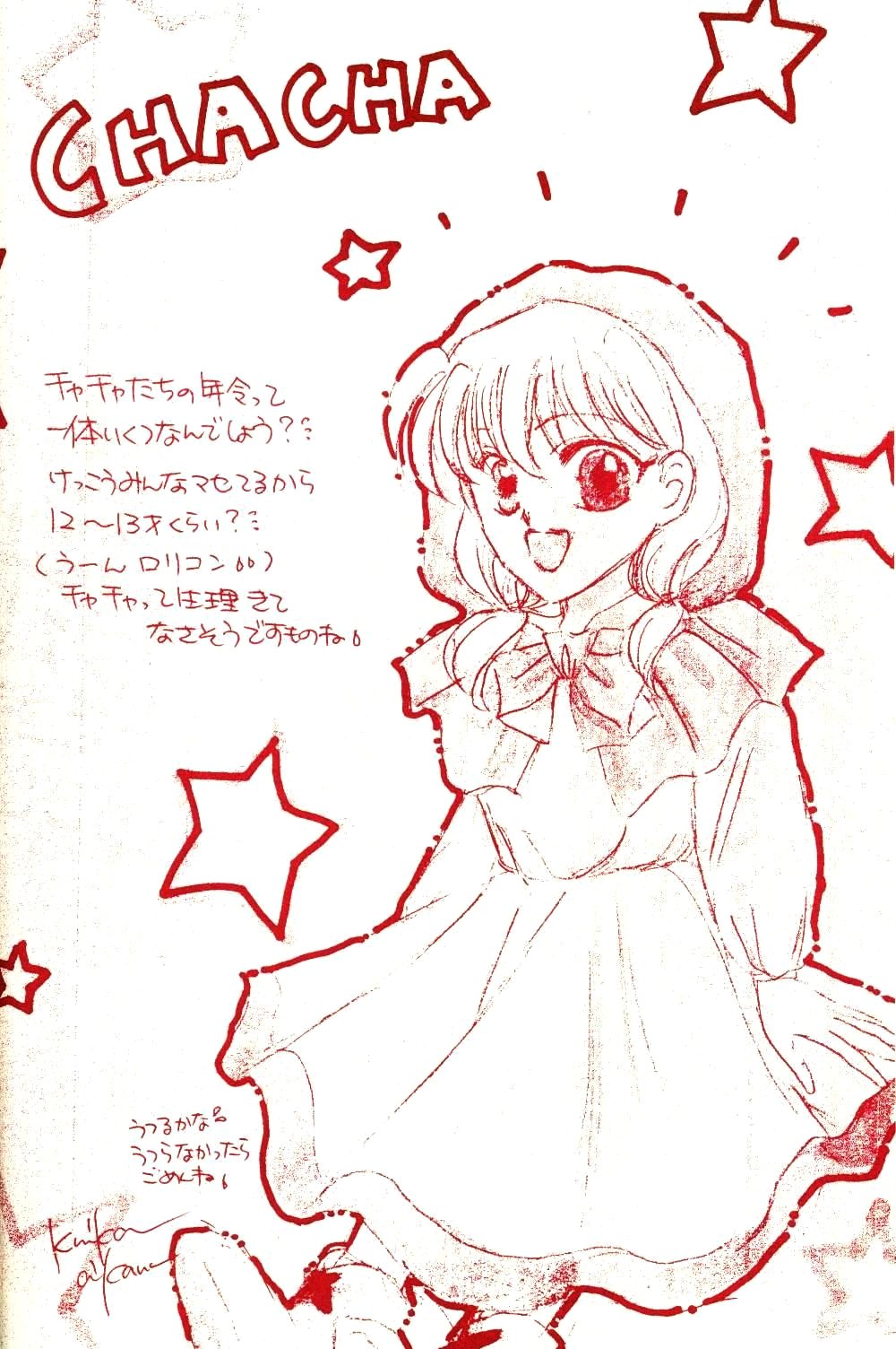 [DIVA (藍河くみか, 楠乃らみ)] 赤ずきんはお年ごろ (赤ずきんチャチャ)