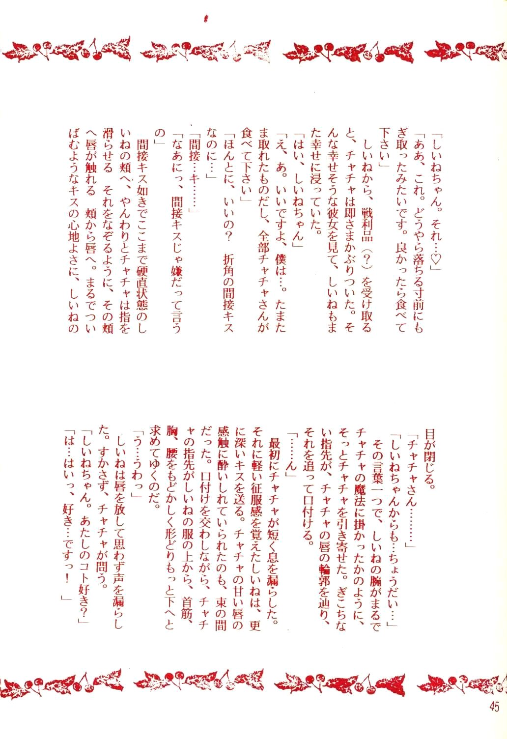 [DIVA (藍河くみか, 楠乃らみ)] 赤ずきんはお年ごろ (赤ずきんチャチャ)