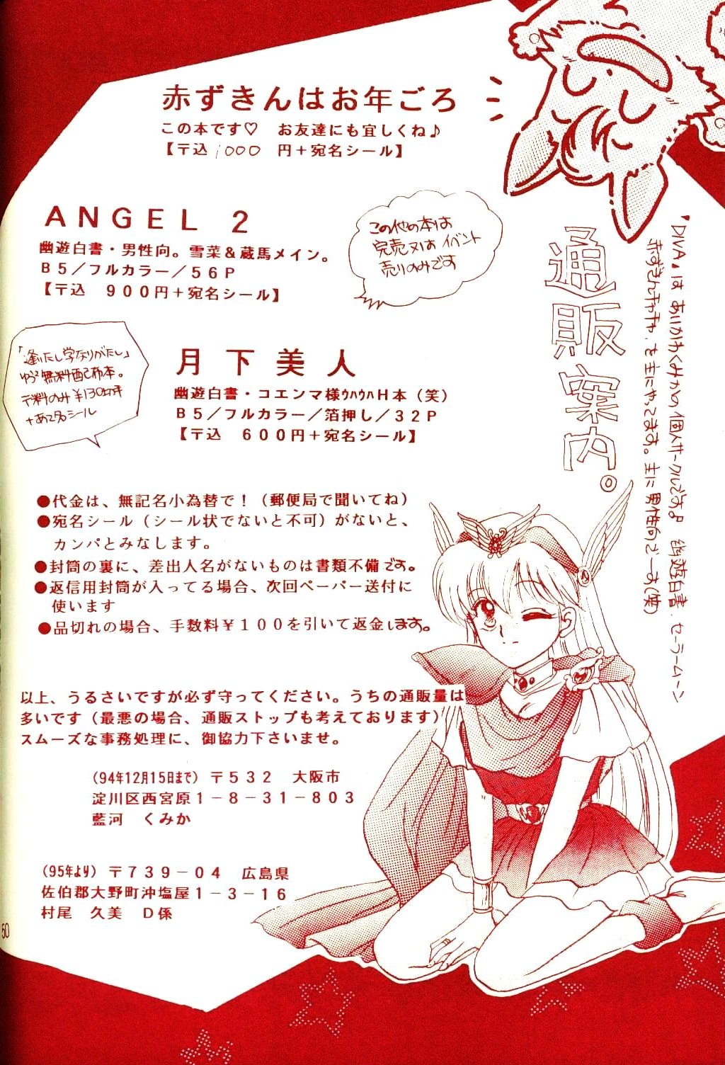 [DIVA (藍河くみか, 楠乃らみ)] 赤ずきんはお年ごろ (赤ずきんチャチャ)