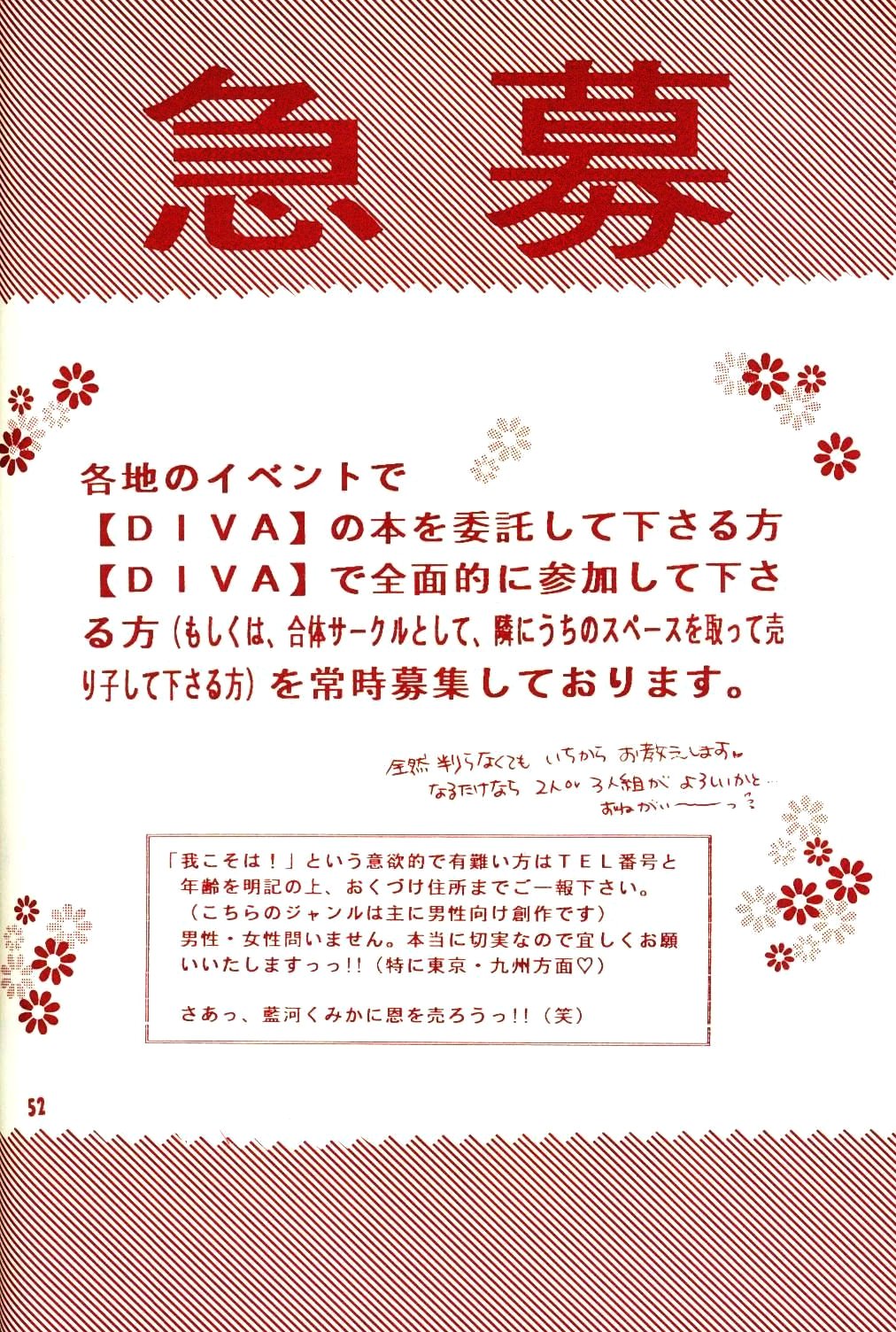 [DIVA (藍河くみか, 楠乃らみ)] 赤ずきんはお年ごろ (赤ずきんチャチャ)