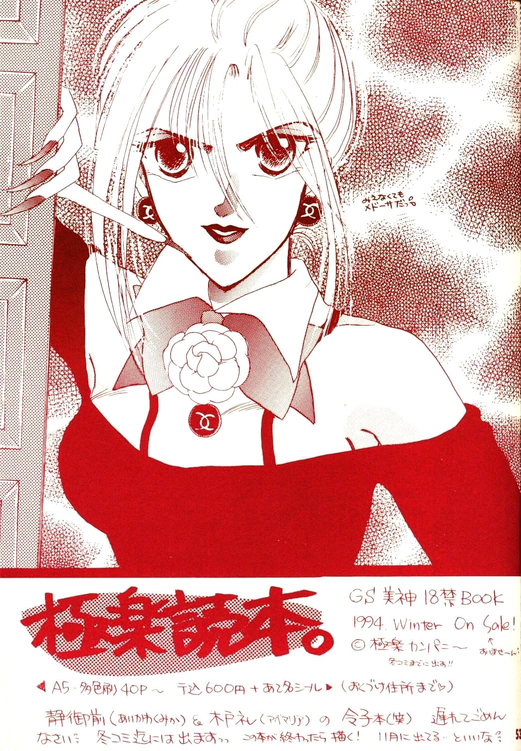 [DIVA (藍河くみか, 楠乃らみ)] 赤ずきんはお年ごろ (赤ずきんチャチャ)