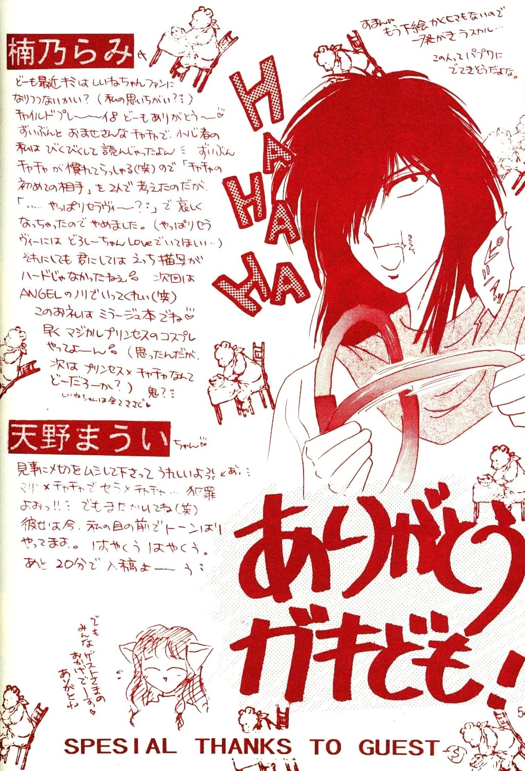 [DIVA (藍河くみか, 楠乃らみ)] 赤ずきんはお年ごろ (赤ずきんチャチャ)