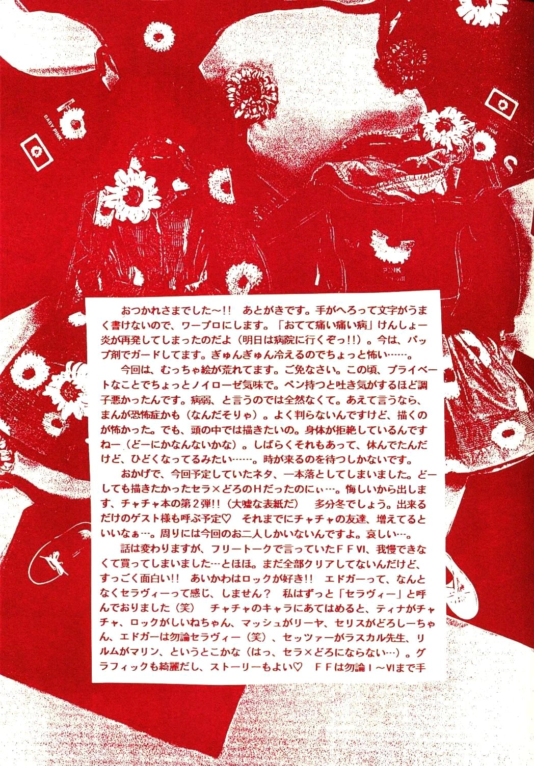 [DIVA (藍河くみか, 楠乃らみ)] 赤ずきんはお年ごろ (赤ずきんチャチャ)