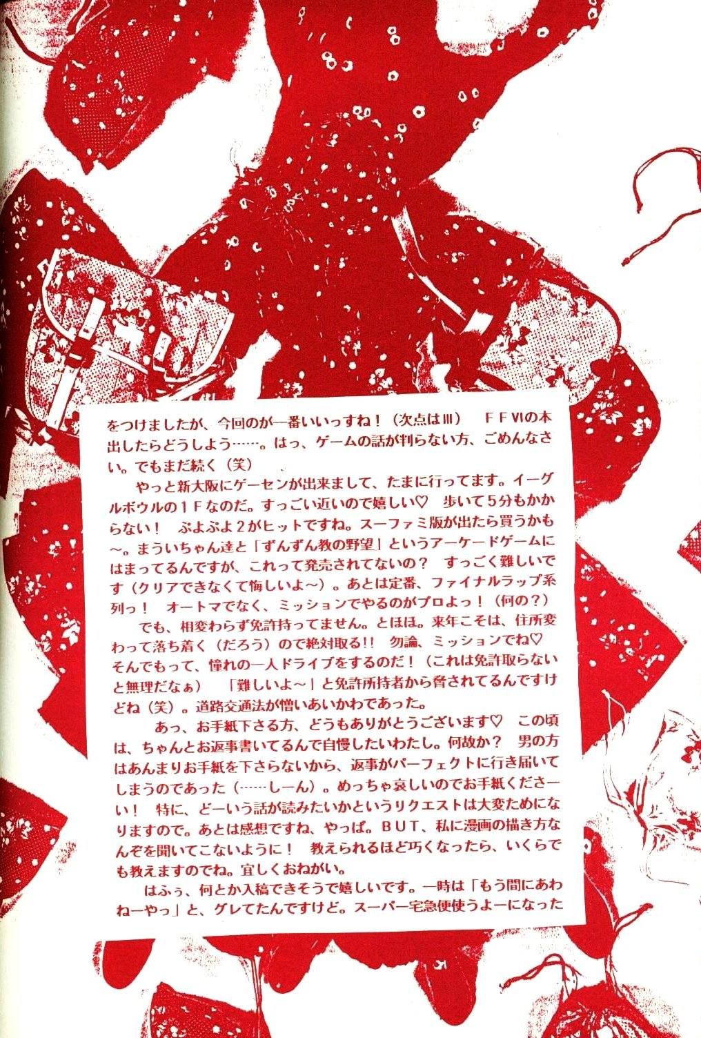 [DIVA (藍河くみか, 楠乃らみ)] 赤ずきんはお年ごろ (赤ずきんチャチャ)