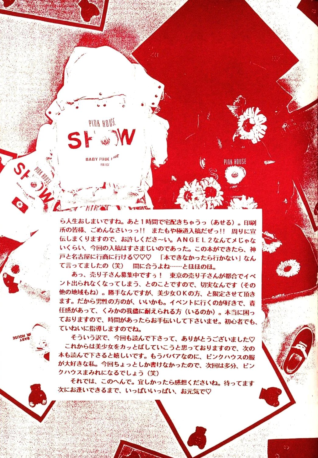 [DIVA (藍河くみか, 楠乃らみ)] 赤ずきんはお年ごろ (赤ずきんチャチャ)