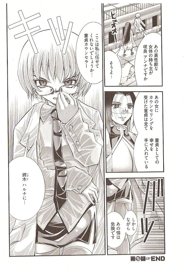 松山せいじおねがいアンナセネンセイ