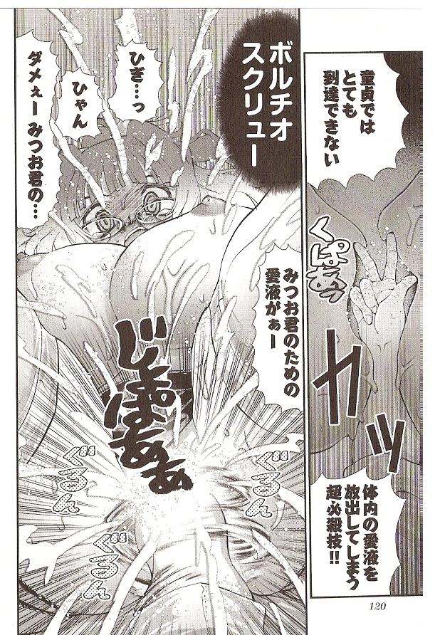 松山せいじおねがいアンナセネンセイ