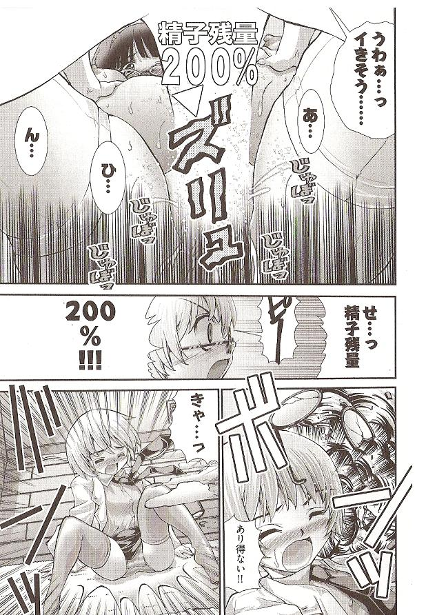 松山せいじおねがいアンナセネンセイ