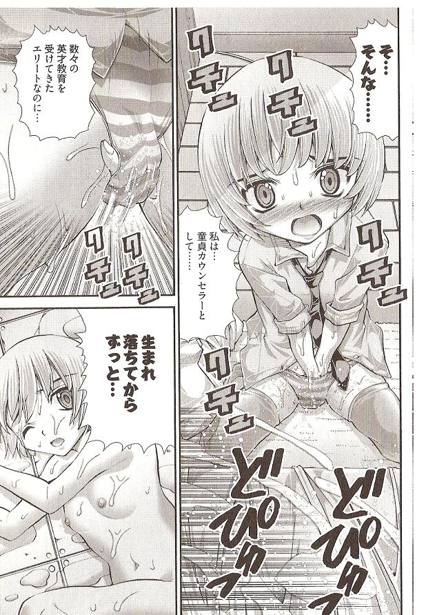 松山せいじおねがいアンナセネンセイ