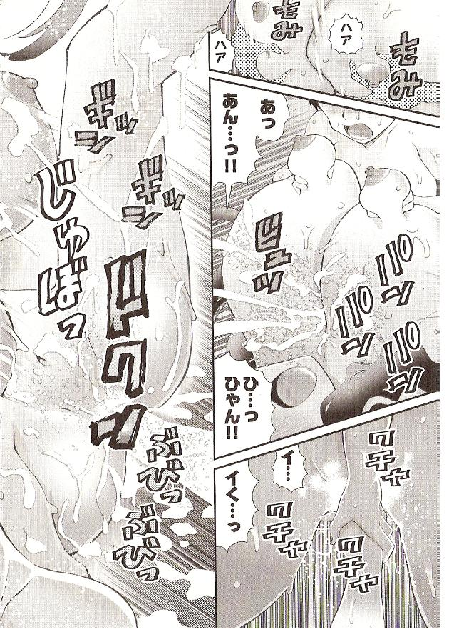 松山せいじおねがいアンナセネンセイ